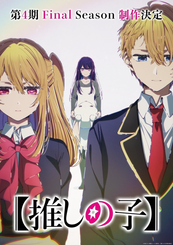 Poster background Звёздное дитя 4: Финал